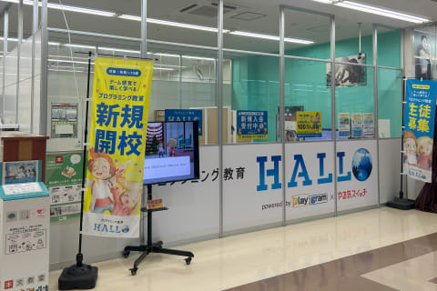 ヤオコー岩槻西町店正面入口から入って頂き、左手のエスカレータから上に上がって頂くとすぐ教室が御座います。