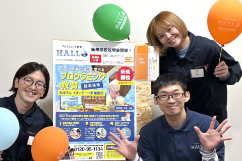あぽろん イオンモール新発田店の店頭で、プログラミング教室 HALLOの体験会&説明会を行っております。 参加費無料ですのでぜひご参加ください！ 開催日以外でも対応可能な日がございます。
