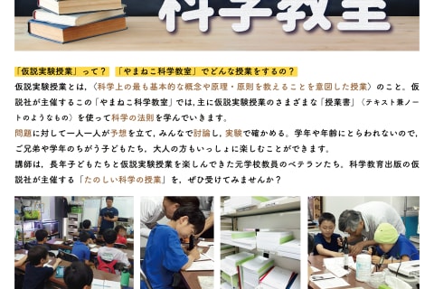 2023年９月講座のご案内です。