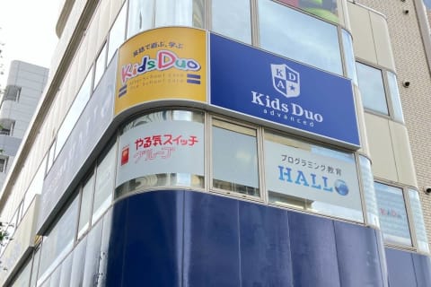 プログラミング教育 HALLO 駒沢大学校✨リニューアルオープンしました✨