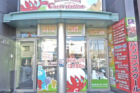 キュリオステーション滝子店