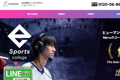 ヒューマンアカデミーWebデザイン講座 大阪心斎橋校の口コミ・評判