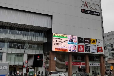 錦糸町PARCO内に教室があります♪