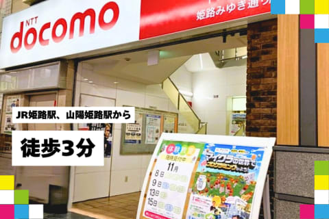 駅から徒歩3分で通いやすいです