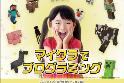 オリジナルのワールドで習熟度に合わせた学習ができます。