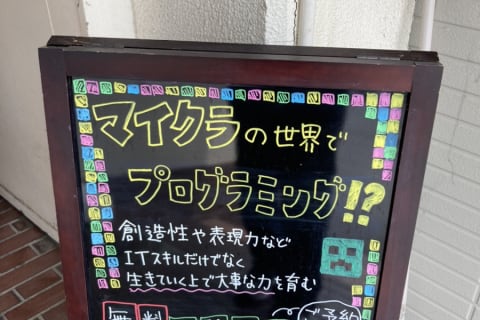 手書きの黒板が目印