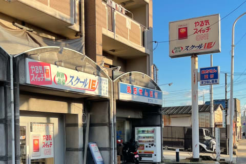 宇治交番の近くです。まつなし薬局さんといちのはしクリニックさんの間にあります。