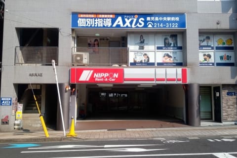 個別指導Axis鹿児島中央駅前校です。JR鹿児島中央駅徒歩1分