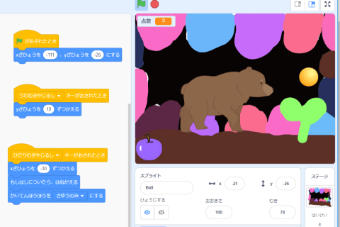 自由作品例（Scratch）