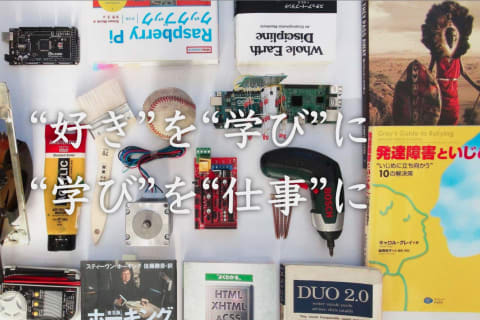 教室活動イメージ