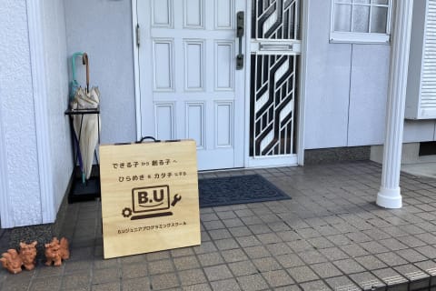 B.Uジュニアプログラミングスクール