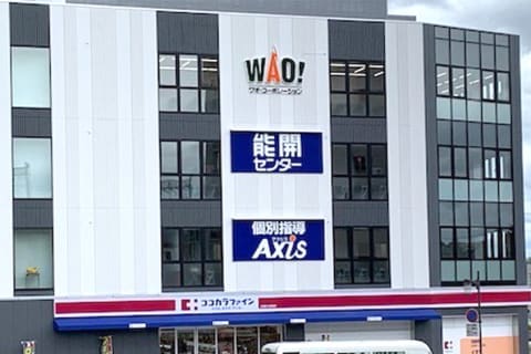 個別指導Axis 西大寺校です