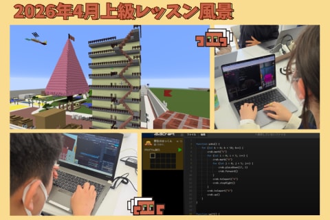 キッズプログラミングスクール8x9(ハック)　【上級コース】8x9craft（ハッククラフト）を使ってJavaScriptの基礎を学びます