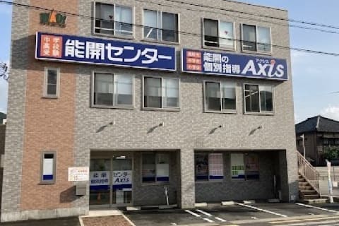 個別指導Axis橋本校です。