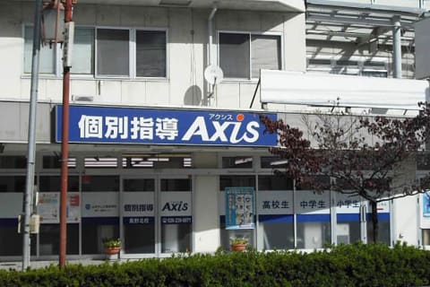個別指導Axis長野北校です。