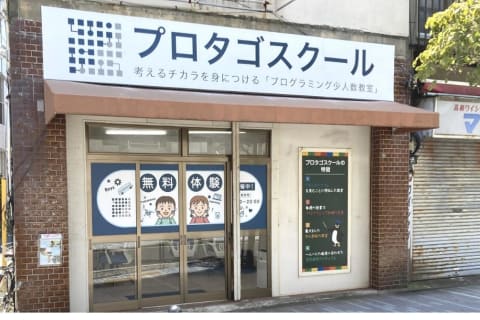 天王町駅より徒歩3分！近くには学童もあり、安心して通学できます