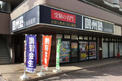 玉島長尾校の外観です