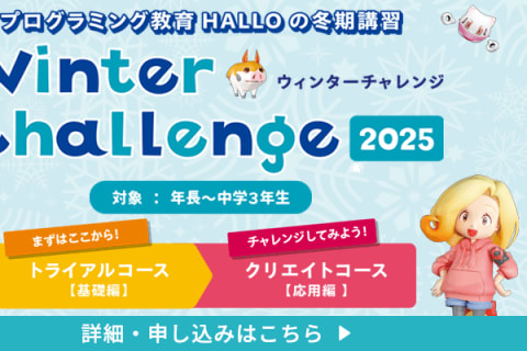 2025冬期講習お申込み受付中！