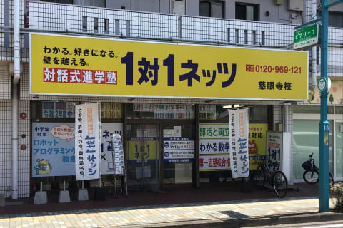 コエテコ(進学教室ブース) (2)