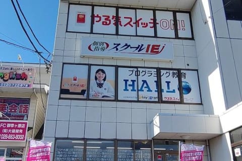 教室は３階建ての建物です。入口は１階にあります。