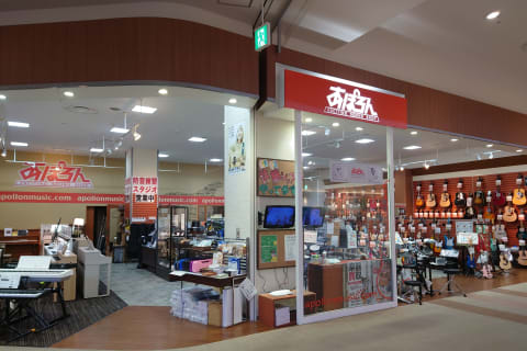 あぽろん イオンモール新発田店です。2階にあります。 楽器の販売、買取、スタジオや音楽教室の運営などを行っています。