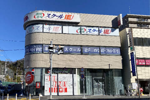 京急本線 金沢文庫駅西口より徒歩5分