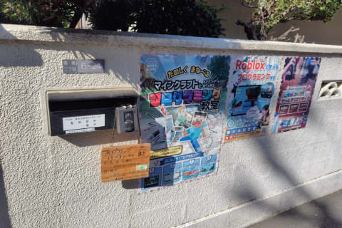 看板を設置しております。