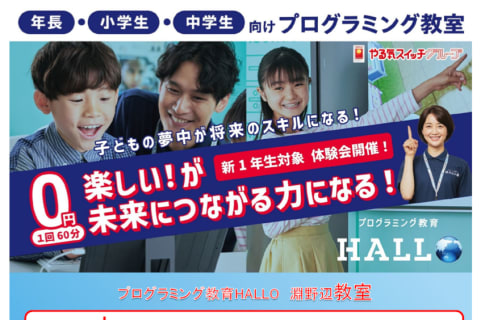 11/29(土) 無料体験会開催！ご都合の良いお時間をお選びください★