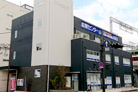 個別指導Axis 八木校です