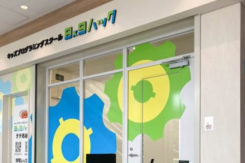 テテ名谷校　外観