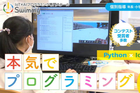 無料体験授業受付中！是非ご参加下さい！