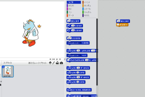Hive-Kidsコースで使用するScratch