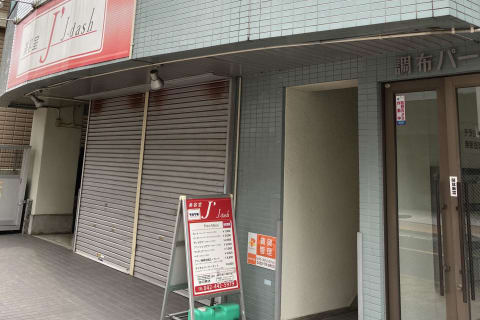 Crefus調布校。京王線 調布駅東口から徒歩4分。