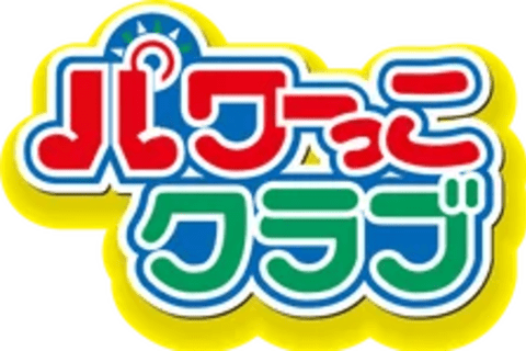 パワーっこクラブのロゴ