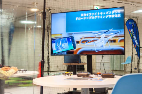スカイファイトキッズスタジオ！ドローンｘプログラミング学習体験