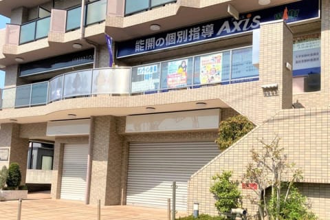 個別指導Axis なかもず校です