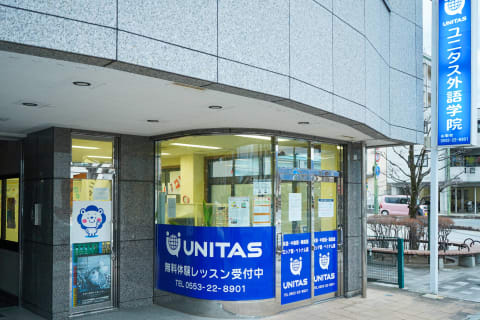 HALLO ユニタス 山梨校の外観