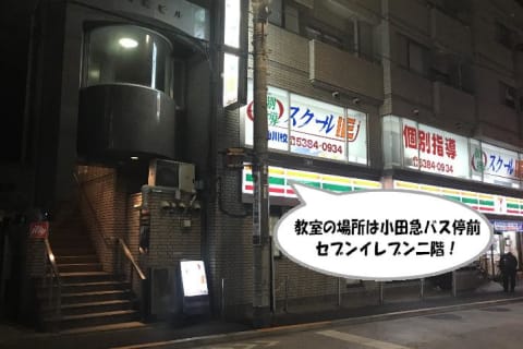 京王線 仙川駅より徒歩3分
