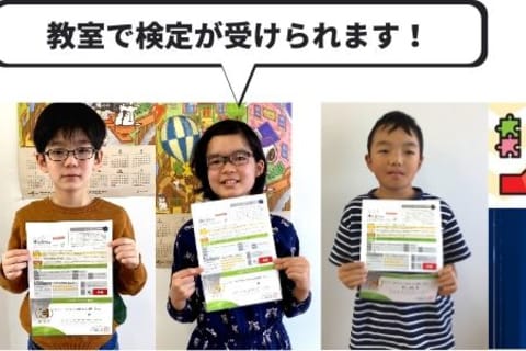 プログラミング検定が受験可能。教室内で受けられます。