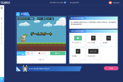 本物のゲームのようなデザインだから楽しく学べる！