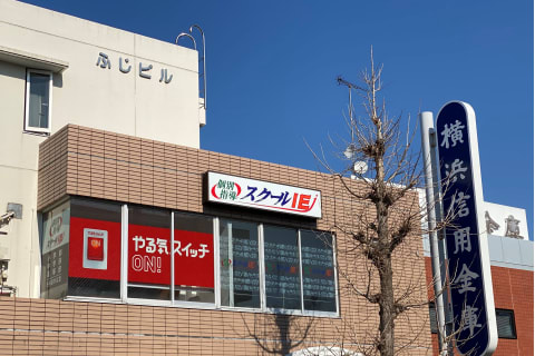 横浜市営地下鉄 上永谷駅より徒歩2分