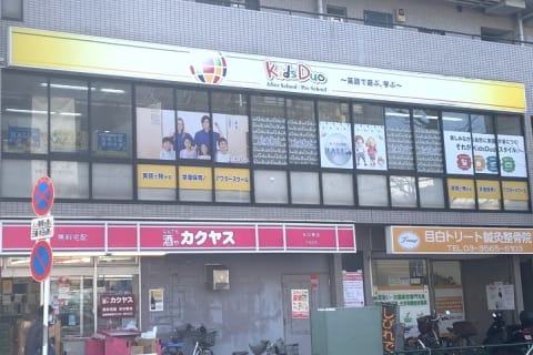 カクヤスさん・整骨院のあるビル２階です！