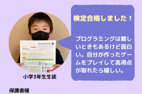 生徒・保護者の声