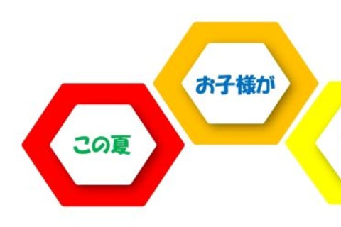 サマーCPキャッチコピー-この夏1080.jpg