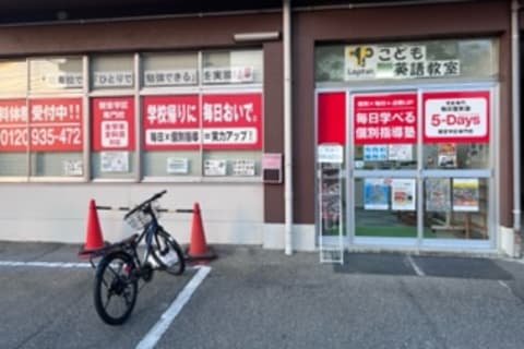 毎日個別塾5-Days 観音校