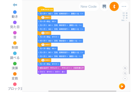 最初はわかりやすいビジュアルブロック言語で基礎から学べます