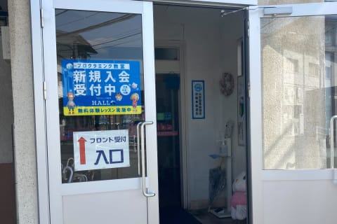 教室入口はHALLOのステッカーが目印です！