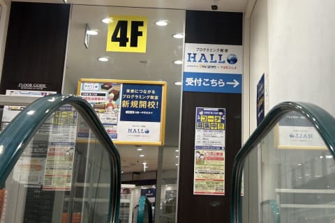 一階入口右手に在るエスカレーターでお上がり下さい。