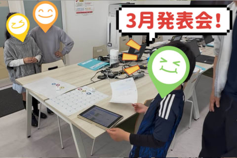 毎月の発表会で作品をプレゼンテーション！