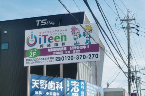 上六名4丁目交差点北東角です！